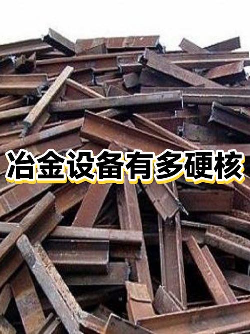 冶金设备有多硬核？极端制造背后的工业力量